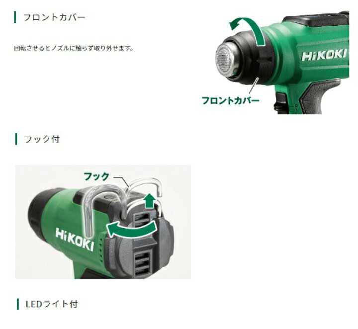 楽天市場】HiKOKI コードレスヒートガン RH18DA(NN)+バッテリ 