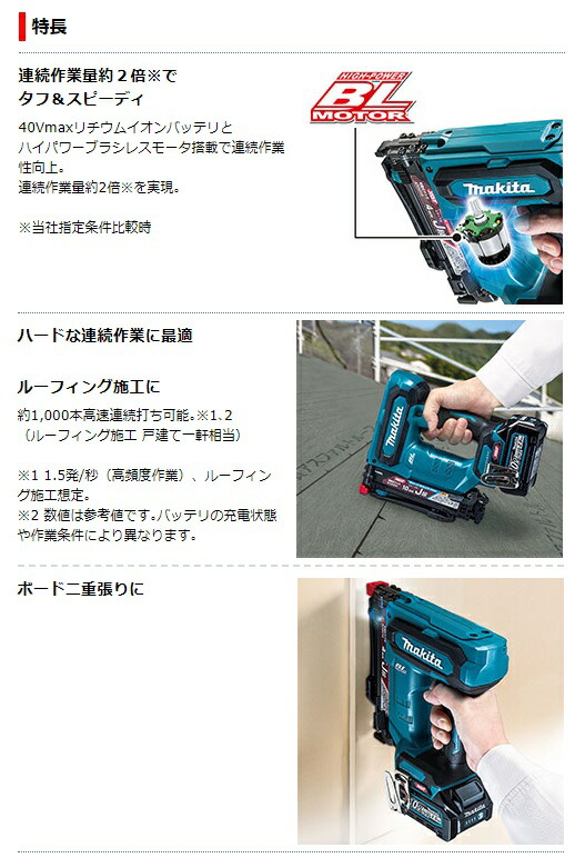 楽天市場】(マキタ) 充電式タッカ ST001GZK 本体+ケース付 J線 