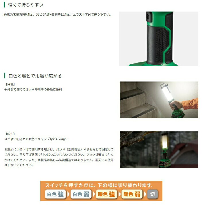 楽天市場】HiKOKI コードレスランタン UB18DF(NN)+バッテリBSL36A18BX+ 