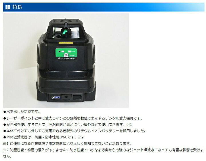 楽天市場】シンワ スピニングレーザー H-3 グリーン デジタル受光器付 