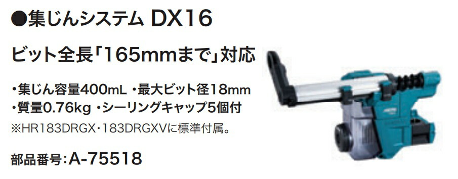 マキタ(makita) 集ジンシステムDX10 A-71233 - 学習机