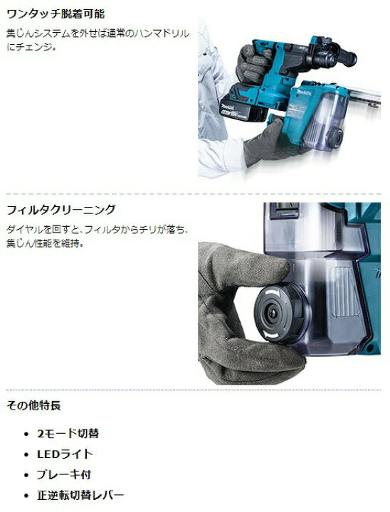 楽天市場】(マキタ) 18mm 充電式ハンマドリル HR183DZKV 集じん 