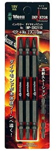 Wera CpN^[_Crbg +2x110mm 3{ IMP-3DC2110 F 051157 lR|X ݌