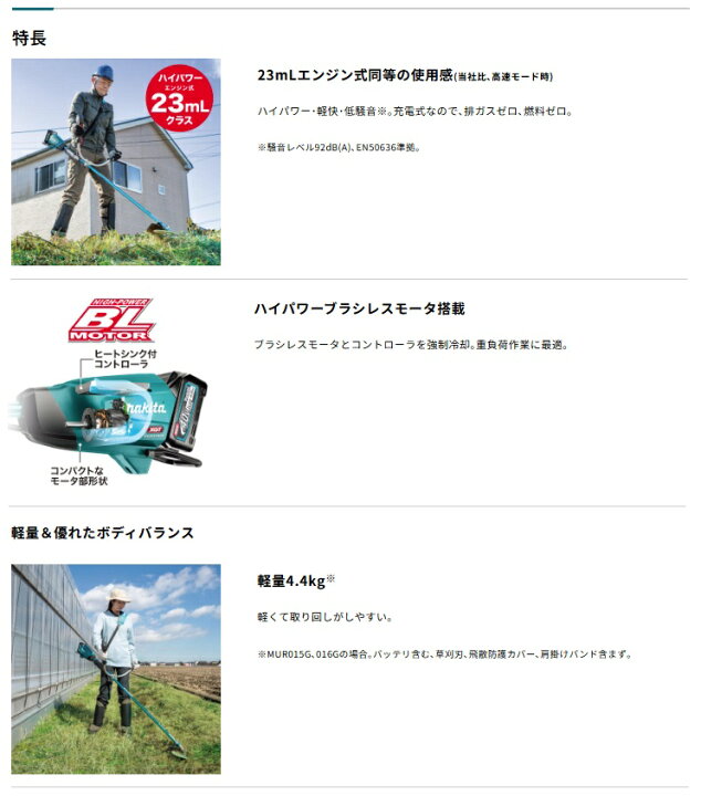 楽天市場】(マキタ) 充電式草刈機 2グリップ MUR018GRM バッテリ