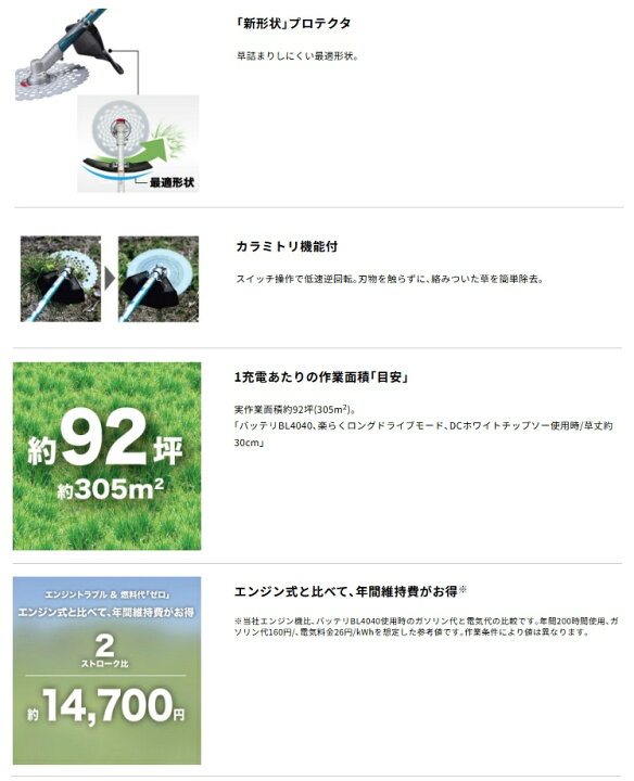 楽天市場】(マキタ) 充電式草刈機 2グリップ MUR018GRM バッテリ