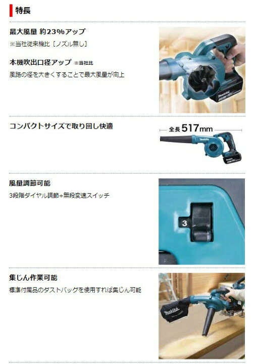 楽天市場】マキタ 充電式ブロワ UB185DZ+バッテリBL1830B+充電器 