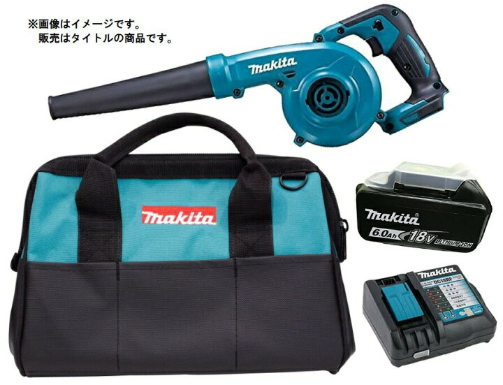 楽天市場】マキタ 充電式ブロワ セット UB185DZ(本体のみ)+バッテリ 
