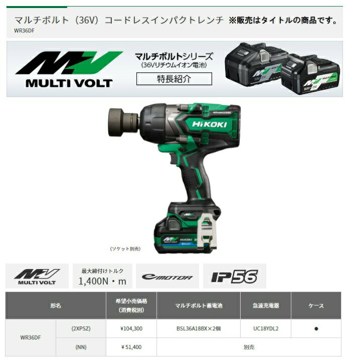 楽天市場】HiKOKI マルチボルト(36V)コードレスインパクトレンチ  