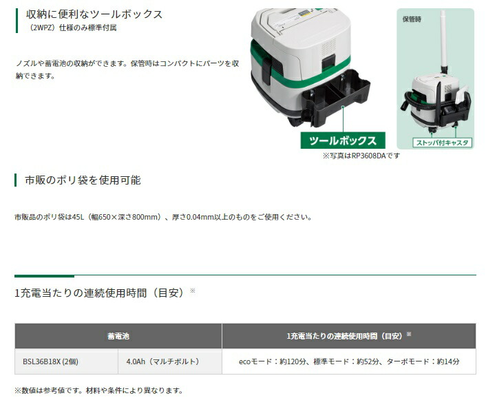 楽天市場】HiKOKI コードレス集じん機 RP3615DA(2WPZ) バッテリ 