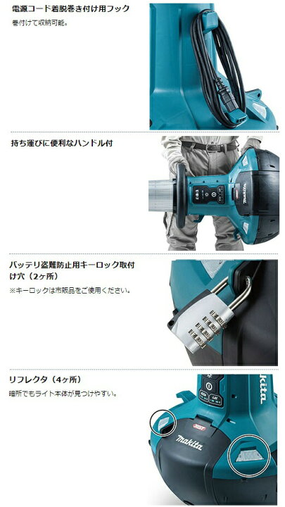 楽天市場】(マキタ) 充電式エリアライト ML010G 本体のみ バッテリ  