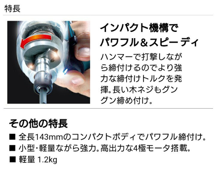 楽天市場】マキタ 充電式インパクトドライバ MTD001DZK 本体+ケース付  