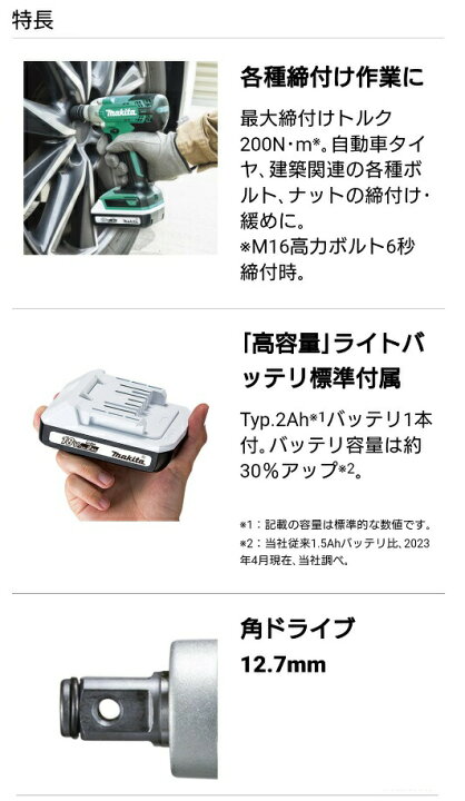 楽天市場】(マキタ) 充電式インパクトレンチ MTW001DSA バッテリ 