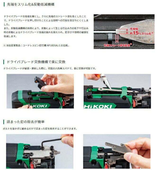 楽天市場】在庫 冬祭 HiKOKI コードレスピン釘打機 NP3635DA(XPZ 