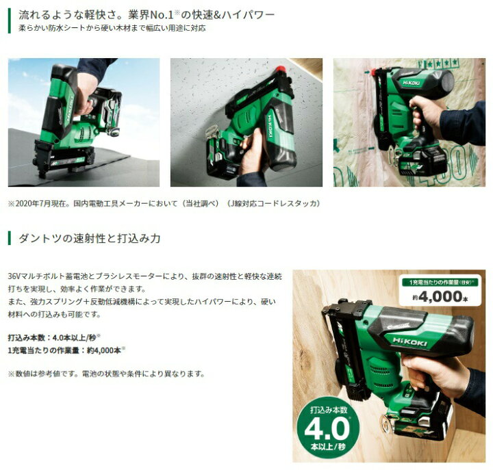 楽天市場】HiKOKI コードレスタッカ N3604DJ(XPZ) マルチボルト  
