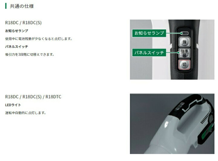 楽天市場】HiKOKI コードレスクリーナ R18DC(NN)+バッテリBSL36A18X+ 