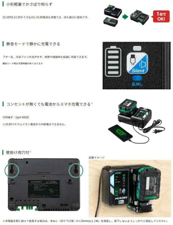 楽天市場】HiKOKI 2ポート急速充電器 UC18YDML 充電器 5780-4490 純正 
