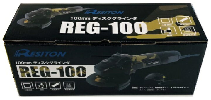 楽天市場】レヂトン 100mm ディスクグラインダ REG-100 本体寸法約 