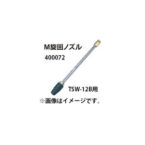 ێR쏊 MmY 400072 GW@ TSW12Bp TSW-12Bp rbOG ݌