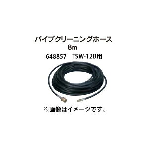 ێR쏊 pCvN[jOz[X 8m 648857 GW@ TSW12Bp TSW-12Bp rbOG 902787 ݌