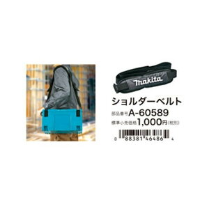 (}L^) }bNpbN V_[xg A-60589 Ɋ|Ĉړ makita