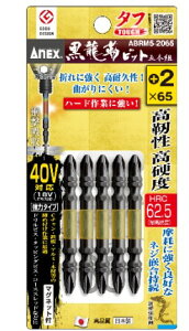 AlbNX xrbg ^t 5{g +2x65 ABRM5-2065 ANEX Ð쏊 398811 lR|X '