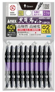 AlbNX xrbg ^t 10{g +2x65 ABRS-14M ANEX Ð쏊 396947 lR|X '