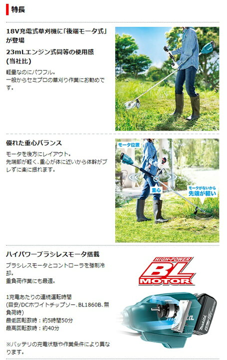 楽天市場】(マキタ) 充電式草刈機 MUR195UDZ Uハンドル 本体のみ 後端 