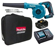 マキタ 充電式ブロワ UB185DZ+バッテリBL1830B+充電器DC18WC+ツールバッグ(831497-0)付 18V対応 makita …