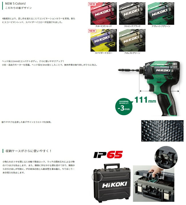 新品 HiKOKIWH36DD(2XHBSZ)（楽天市場】在庫 夏得 HiKOKI コードレス  