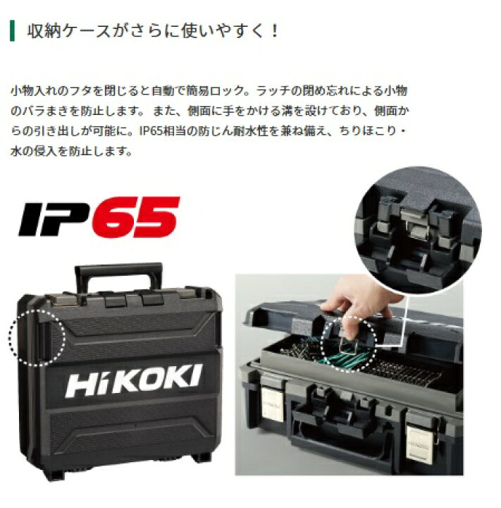 楽天市場】(HiKOKI) ケース 381475 インパクトドライバー用 ケースのみ 