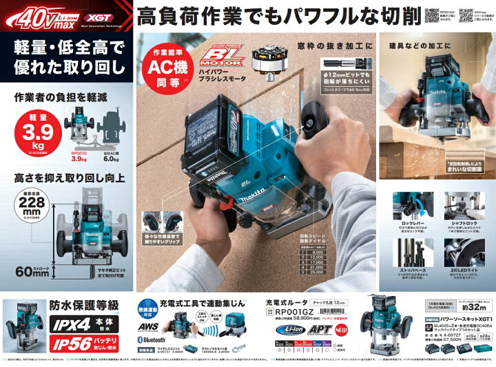 楽天市場】(マキタ) 充電式ルータ RP001GZ 本体のみ チャック孔径12mm 