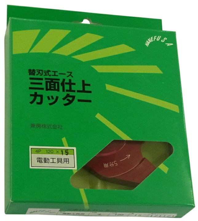 楽天市場】兼房 エース 三面仕上げカッター 刃数4Px外径120mmx厚み15mm 