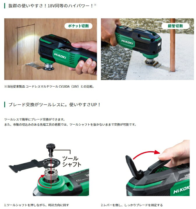 楽天市場】HiKOKI コードレスマルチツール CV12DB(NN) 本体のみ 10.8V 