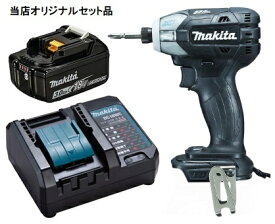 マキタ 充電式ソフトインパクトドライバ 黒 TS141DZB+バッテリBL1830B+充電器DC18WC付 18V対応 makita 当店オリジナルセット品