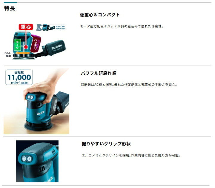 楽天市場】(マキタ) BO180DRG 125mm 充電式ランダムオービットサンダ Makita 充電式サンダー BO180DRG 125mm