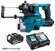 マキタ 充電式ハンマドリル HR183DZKV+バッテリBL1860B+充電器DC18RF付 18V対応 makita 当店オリジナルセ…