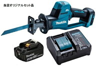 マキタ 充電式レシプロソー JR189DZ+バッテリBL1830B+充電器DC18WC付 18V対応 makita 当店オリジナルセッ…