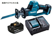 楽天市場】マキタ 充電式レシプロソー セットの通販