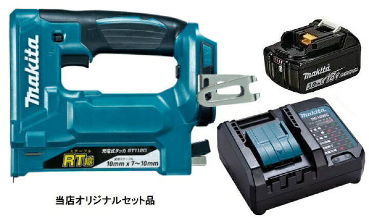 楽天市場】マキタ 充電式タッカ ST112DZK+バッテリBL1830B+充電器 