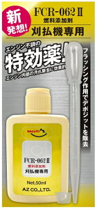 G[[bg FP305 @p RY FCR-062II e50ml AZ 305351 lR|X '