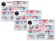 在庫限り 防音一番 オトナシート 5枚入り 3個セット 防音・制振シート 300x400mm 日本特殊塗料 送料無料