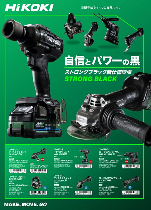 楽天市場】HiKOKI WR36DH(NNB) コードレスインパクトレンチ ストロング 