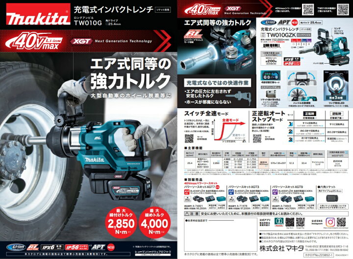 楽天市場】(マキタ) 充電式インパクトレンチ TW010GZK 本体+ケース付 