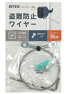 TV C-RC7203 h~C[ 500mm RITEX musashi lR|X '