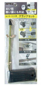 ムサシ SP-5 センサーライト用クランプセット musashi ネコポス '