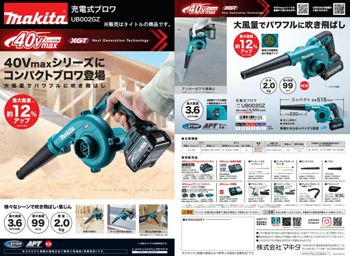 楽天市場】(マキタ) 充電式ブロワ UB002GZ 本体のみ コンパクト 