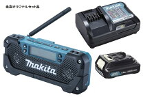 楽天市場】充電式ライト付ラジオ マキタ mr050の通販