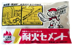 �T���z�[���H�� �ω΃Z�����g 1.3kg �ωΉ��x1300�� ��C�p�L���X�^�u���ωΕ� 221014 '