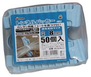 DAIM glpbJ[ 50 Cgu[ 8mmp rj[ '