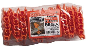 DAIM �g���l���p�b�J�[ 50�� �I�����W ��11mm�p ���r�j�[�� '